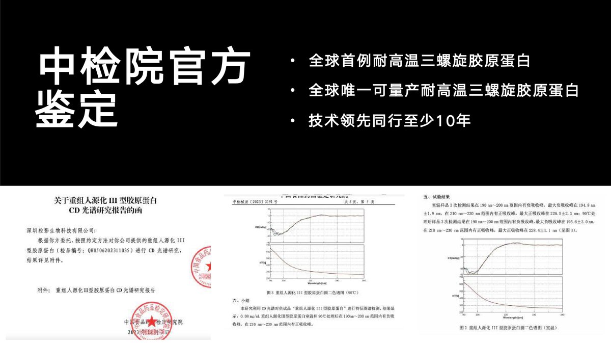 中检院官方鉴定