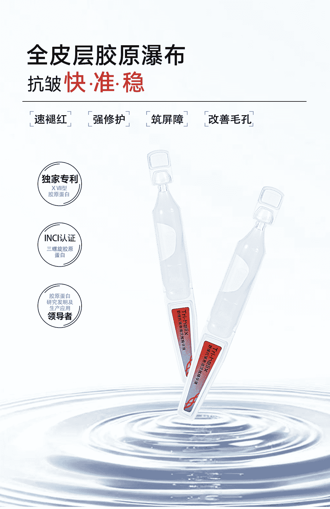 舒缓抗皱悬油次抛精华液